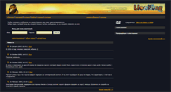 Desktop Screenshot of forum.lionking.ru